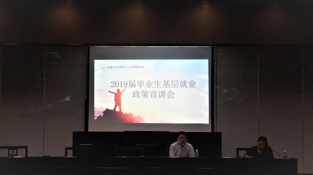 (图为 宣讲会现场)