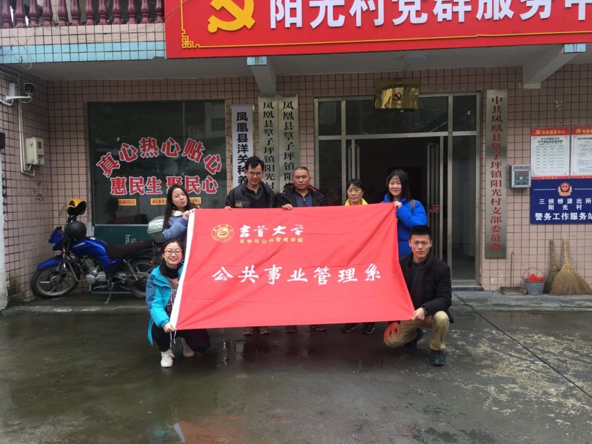 (图为 调研现场合影)