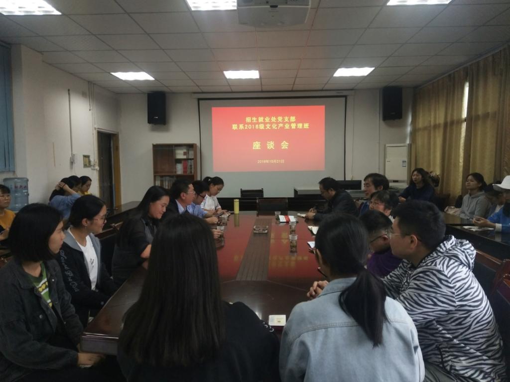图为 交流会现场